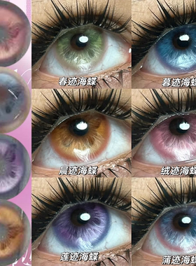 illusionDuck美瞳绒春莲蒲暮迹海蝶零度夺恋忧郁西葫芦半年抛TF1