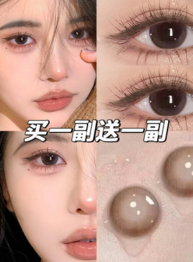 棕色美瞳半年抛女年抛小直径正品官网旗舰店彩色隐形眼镜EJLK