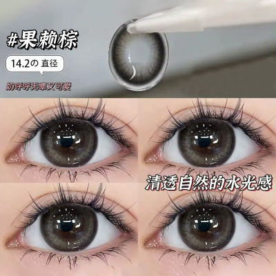 海俪恩护理液果赖棕美瞳半年抛棕色大小直径隐形眼镜WF官方正品TN