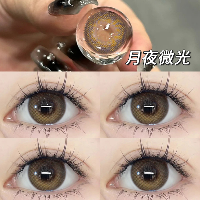 月夜微光咖复古美瞳14.2大小直径甜美年抛混搭可爱彩色隐形眼镜zy
