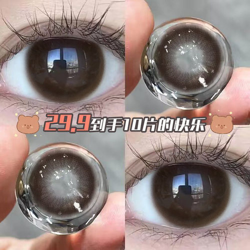 两件赠润眼液  一件赠佩戴工具
