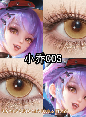 小乔音你心动cos美瞳金棕黄色日抛王者荣耀cos正品官方旗舰店辉yc
