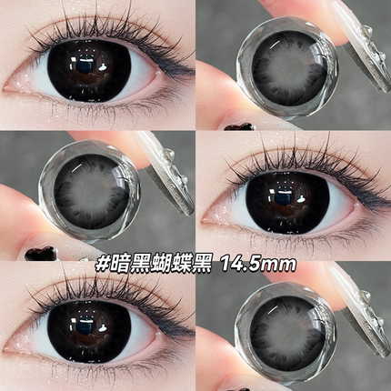 暗黑蝴蝶黑美瞳半年抛黑色自然款大直径彩色隐形眼镜官方正品5xx