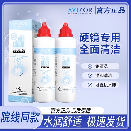 优卓优可伶双氧水护理液225ml硬性角膜塑形镜护理液OK镜护理液TF