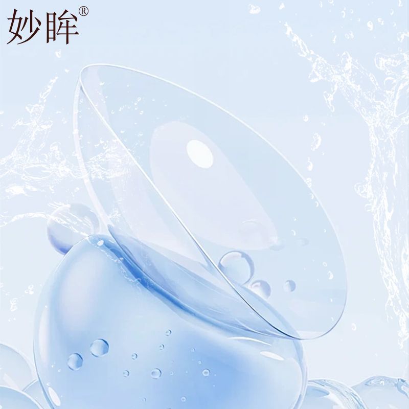 妙眸隐形眼镜年抛2片装近视高度数透明片学生小直径官方旗舰店zy