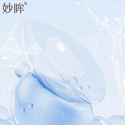 妙眸隐形眼镜年抛2片装近视高度数透明片学生小直径官方旗舰店zy
