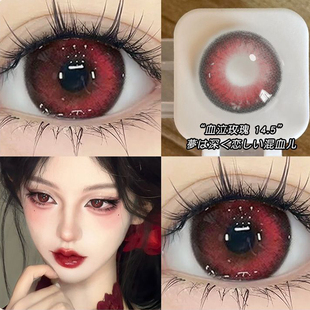 血泣玫瑰红色美瞳半年抛三明治工艺大小直径隐形眼镜官网正品6xx