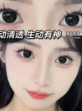 美瞳日抛30片大小直径黑色一次性清纯哲学隐形眼镜官网旗舰店3xx