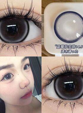 蓝莓珍宝珠美瞳日抛30片大直径狗狗眼正品官网旗舰店隐形眼镜6xx