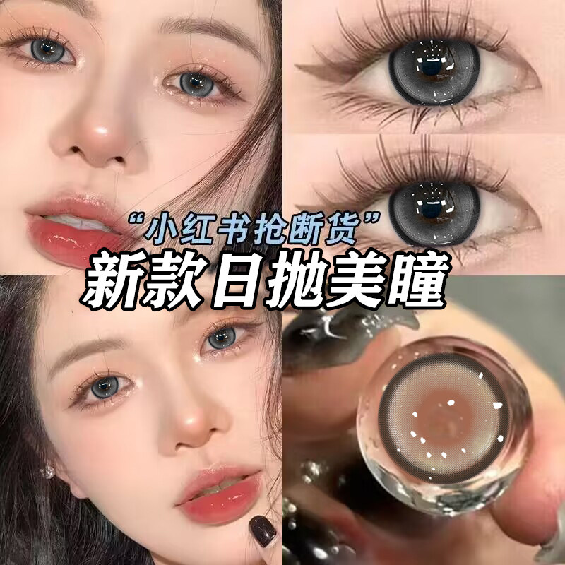 10片装！两盒赠润眼液！赠佩戴工具！