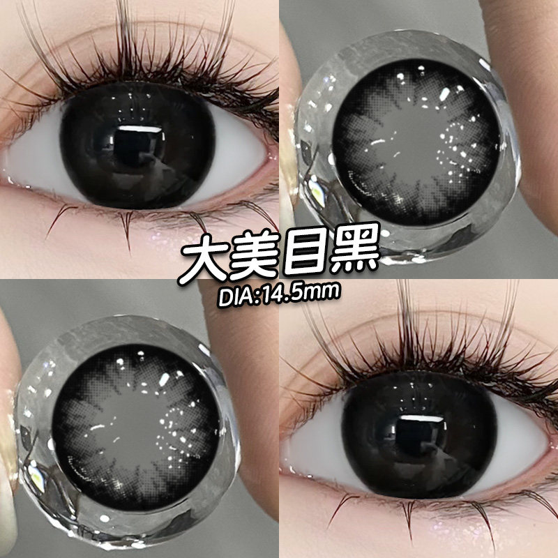 妙眸大美目黑美瞳年抛女新款自然正品大直径三明治工艺隐形眼镜zy,隐形眼镜/护理液,彩色隐形眼镜,淘宝优惠券,粉丝福利购,淘宝优惠卷