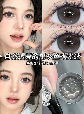 女神降临美瞳日抛30片灰色大直径10片一次性隐形眼镜WF官方正品TN