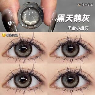 黑天鹅灰美瞳半年抛灰色混血感大直径隐形眼镜学生党WF官方正品TN