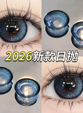 暗夜魔法蓝美瞳日抛30片混血蓝色cos大直径隐形眼镜次抛WF正品TN