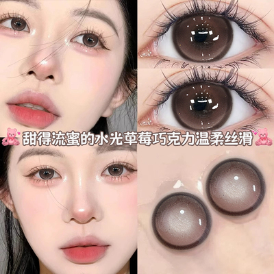 半塘玫瑰美瞳日抛30片粉色混血一次性大直径隐形眼镜WF官方正品TN