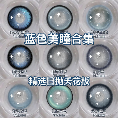 两件赠润眼液  一件赠佩戴工具