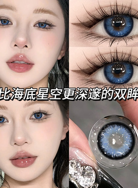 基因密码美瞳蓝色日抛30片一次性混血10片隐形眼镜WF官网旗舰店TN