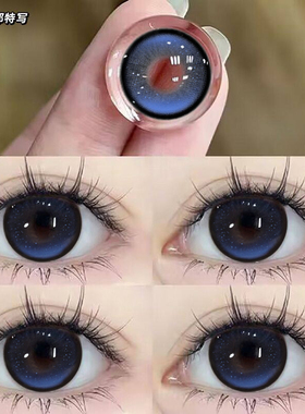 满着色美瞳半年抛蓝色混血大直径彩色隐形眼镜NF官方正品旗舰店TN