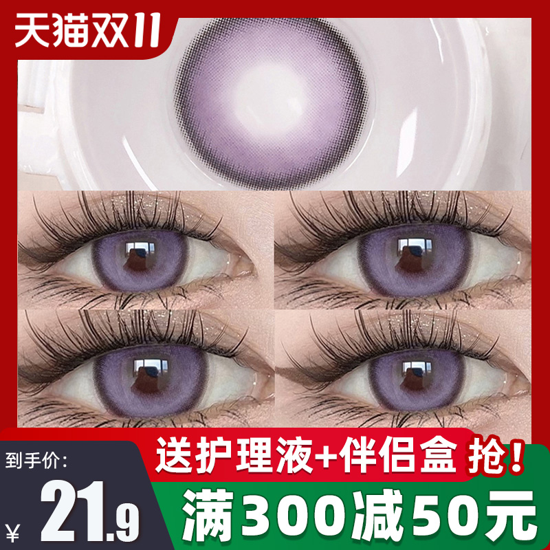 紫色美瞳混血cos半年抛大直径欧美风隐形眼镜WF正品官网旗舰店TN