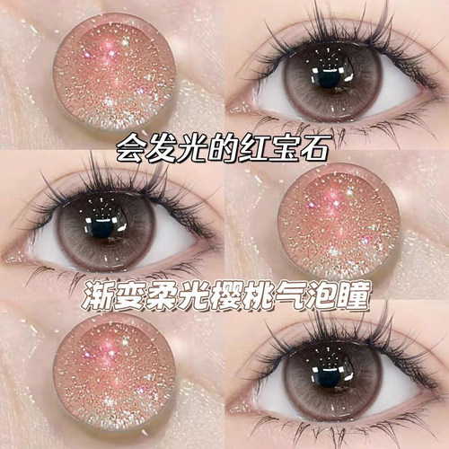 两件赠润眼液 一件赠佩戴工具