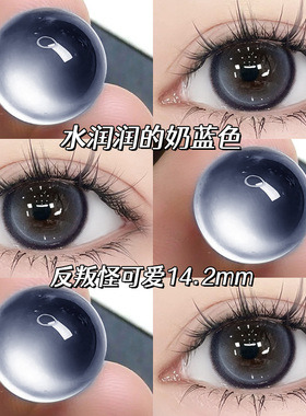反叛怪可爱美瞳日抛30片蓝色混血一次性三明治隐形眼镜女cc10片TN