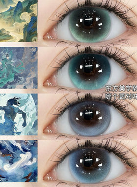 OVOLOOK蓝绿色美瞳半年抛大小直径混血2片礼盒装正品隐形眼镜0xx