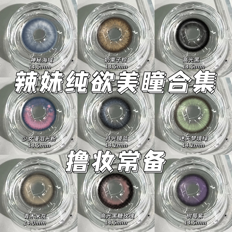 两副送护理液+伴侣盒