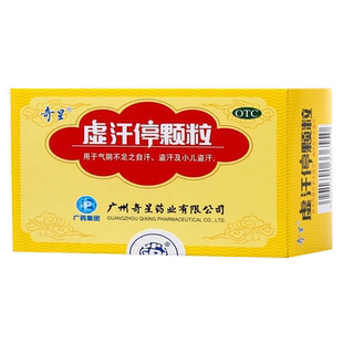 奇星虚汗停颗粒10g*6袋/盒 nh小儿盗汗气阴不足气虚益气固表