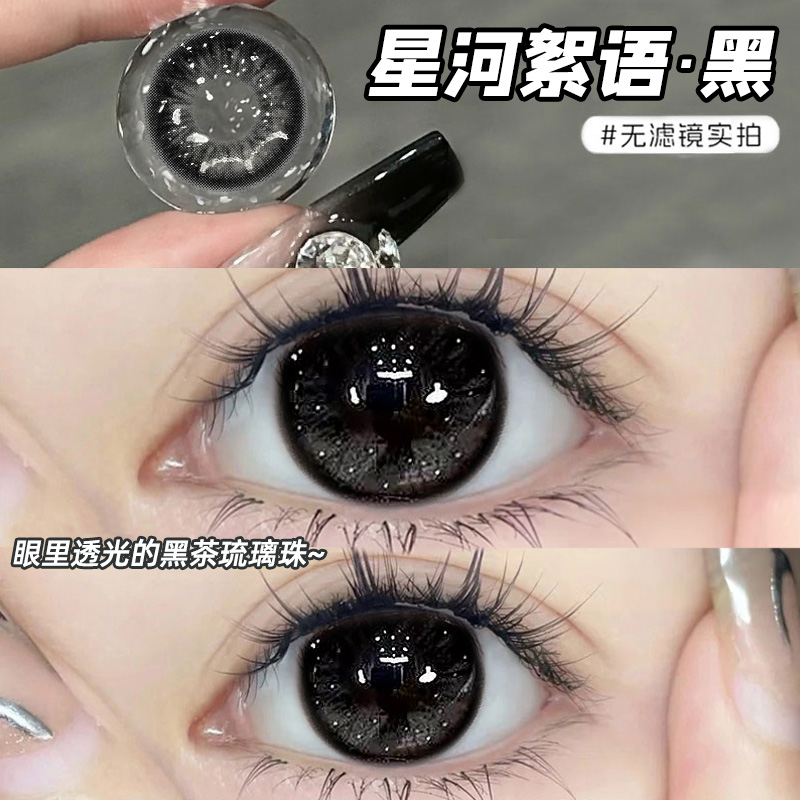 【两盒赠润眼液~】