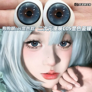 unicent甜心猫咪大直径美瞳半年抛蓝色混血隐形眼镜WF官方正品TN