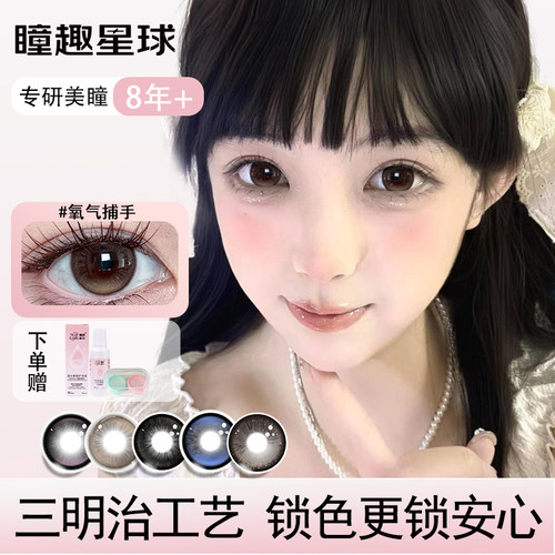 送护理液+盒
