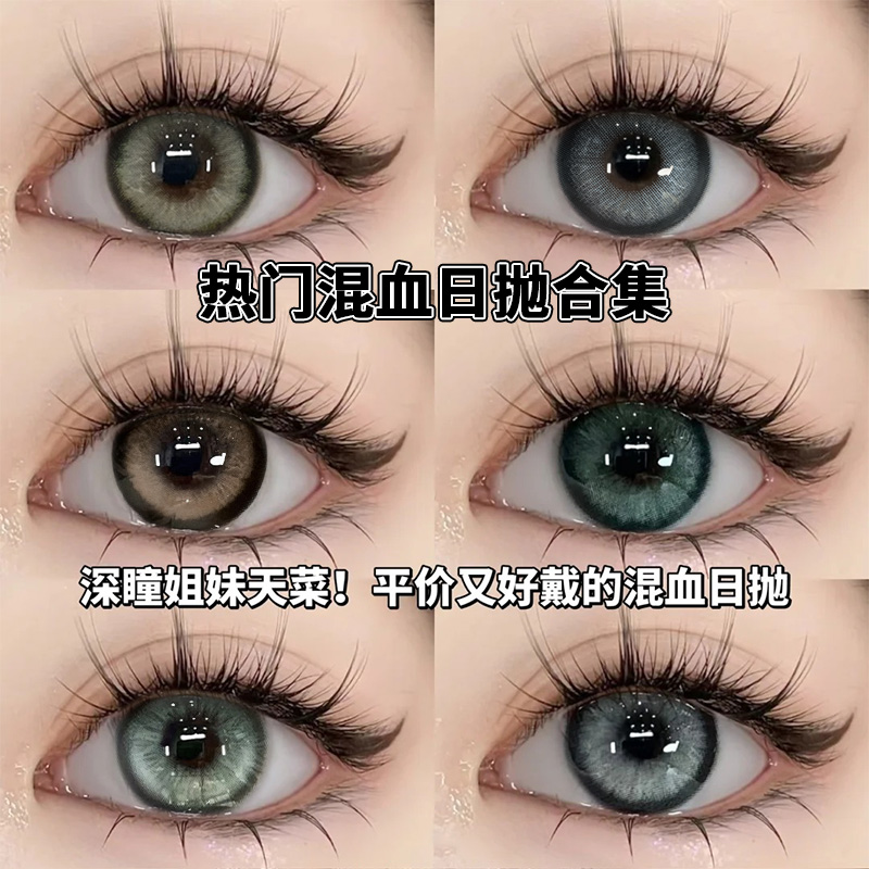 两盒赠润眼液！一盒赠佩戴工具！