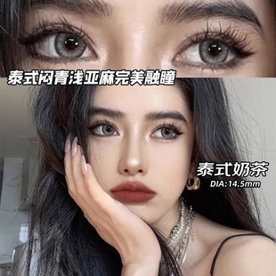 泰式奶茶灰色美瞳日抛一次性10片大小直径自然款隐形眼镜WF次抛TN