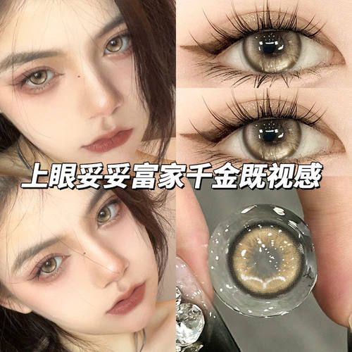 两件赠润眼液 一件赠佩戴工具