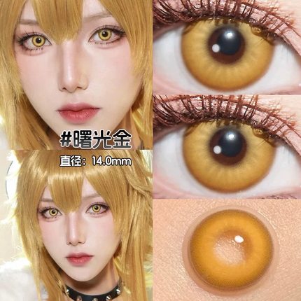 显色混血cos美瞳半年抛女黄色金色红大小直径官方正品隐形眼镜1WX