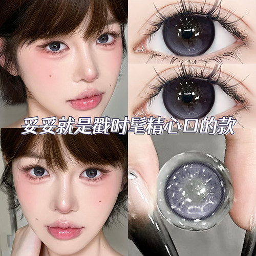 拍两件送润眼液