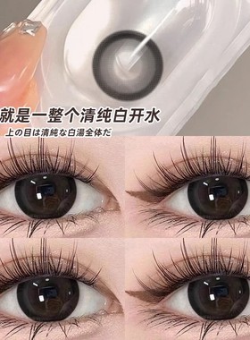 日抛美瞳30片自然黑色次抛10片大直径隐形眼镜WF正装官网旗舰店TN