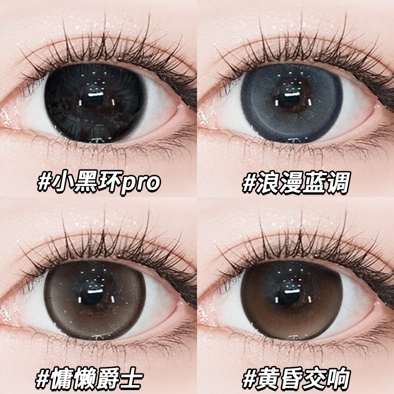 拍两件送润眼液