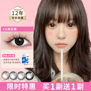 官方旗舰店CD 年抛美瞳女大小直径眼镜蓝色隐形眼镜正品 买1送1