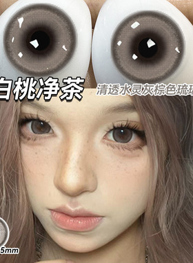 日抛型美瞳一次性日抛30片女男款日常自然14.5大直径隐形眼镜2xx
