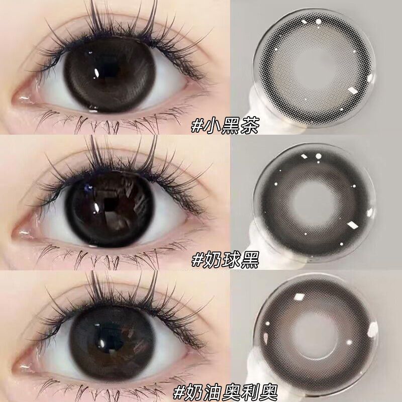 海俪恩护理液+黑色美瞳半年抛小直径隐形眼镜旗舰店官方正品女5xx