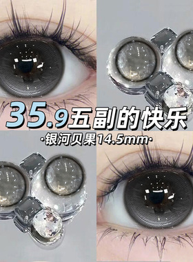 银河贝果美瞳日抛10片灰色一次性大直径30片NF官方正品隐形眼镜TN