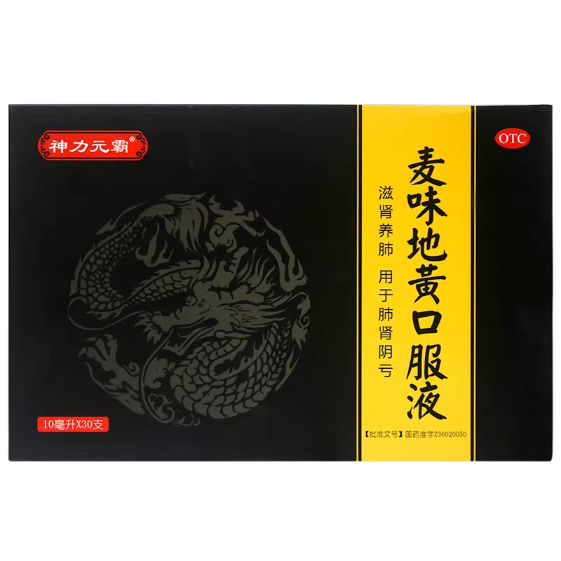 神力元霸 麥味地黃口服液10ml*30支/盒 nh眩暈耳鳴