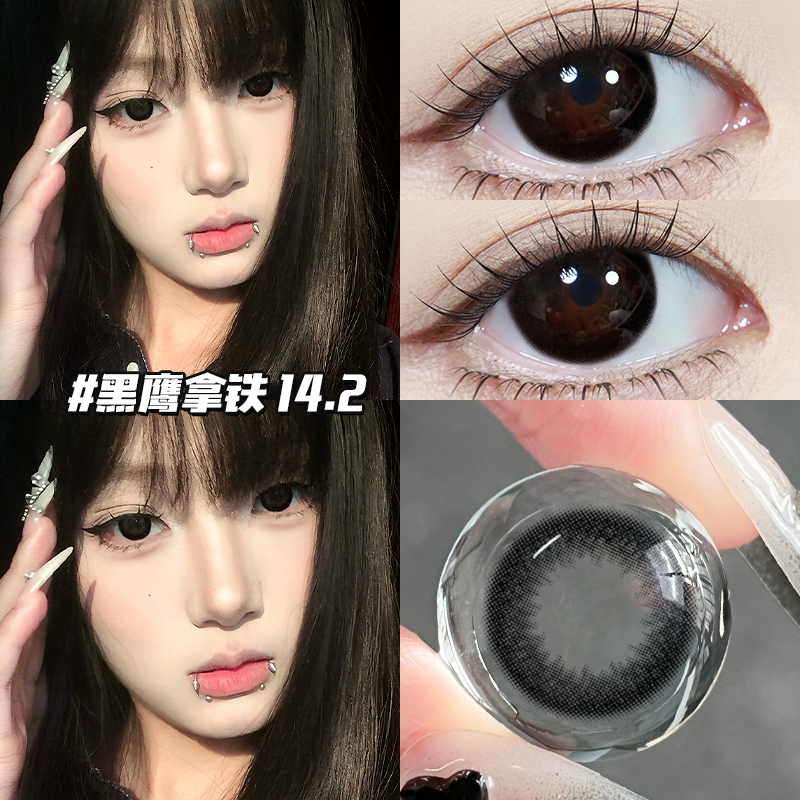 黑鹰拿铁美瞳半年抛2片装14.2mm大直径黑色素颜彩色隐形眼镜女5xx