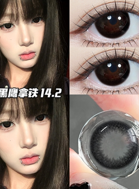 黑鹰拿铁美瞳半年抛2片装14.2mm大直径黑色素颜彩色隐形眼镜女5xx