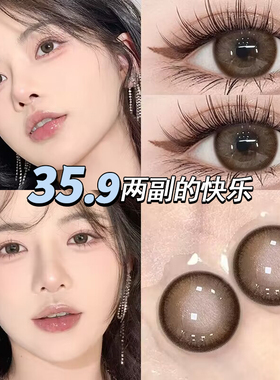 棕色美瞳半年抛官网混血大直径14.5正品官方旗舰店隐形眼镜EJLK