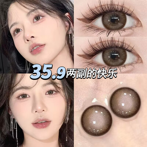棕色美瞳半年抛官网混血大直径14.5正品官方旗舰店隐形眼镜EJLK