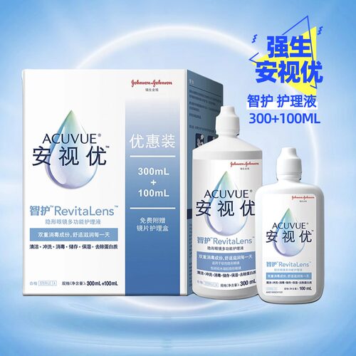 强生护理液 软镜护理液 智护多功能护理液