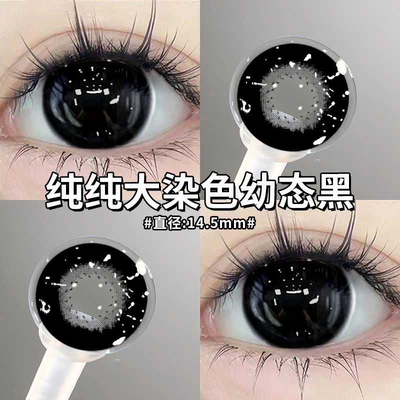 黑色美瞳半年抛+送护理液大直径带度数隐形眼镜LX官方旗舰店TN