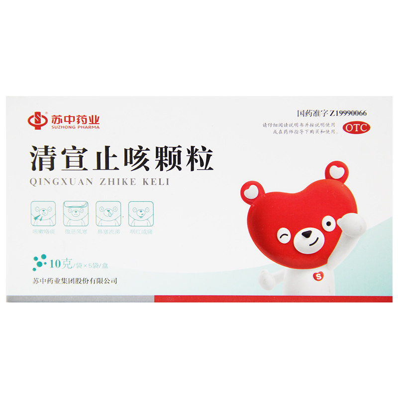 苏中清宣止咳颗粒 10g*5袋/盒鼻塞咳嗽宣肺止咳